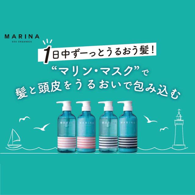 LIFELONG マリーナ シーオーガニック モイスト シャンプー 480ml