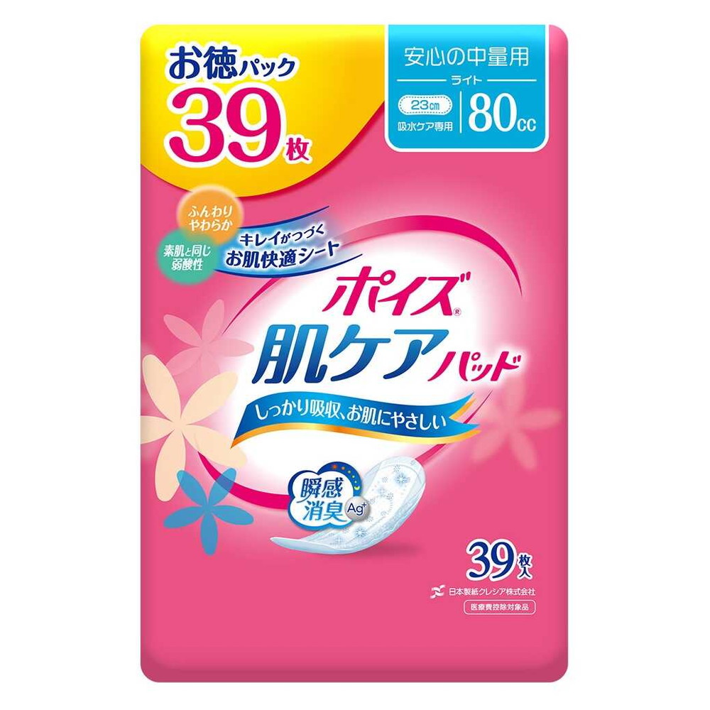 【軽失禁パッド】ポイズ肌ケアパッド ライトお徳パック 80cc 39枚【12個セット】 7,800円