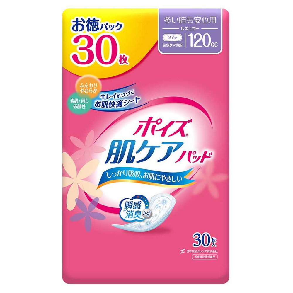 【軽失禁パッド】ポイズ肌ケアパッド レギュラーお徳パック 120cc 30枚【12個セット】