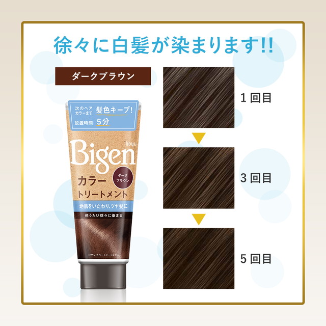 ホーユー ビゲン カラートリートメント ナチュラルブラック 180g ヘアケア・スタイリング シエロ カラートリートメント ナチュラルブラック