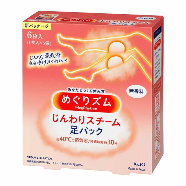 SALE／57%OFF】 めぐりズム 蒸気の温熱シート 16枚入り