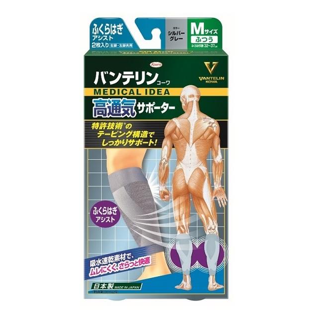 楽天市場】バンテリンコーワ 高通気サポーター ひざ専用 Lサイズ大きめ