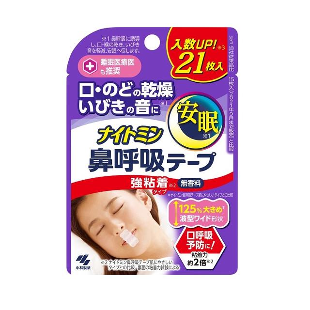 楽天市場】小林製薬 ナイトミン鼻呼吸テープ アロマラベンダーの