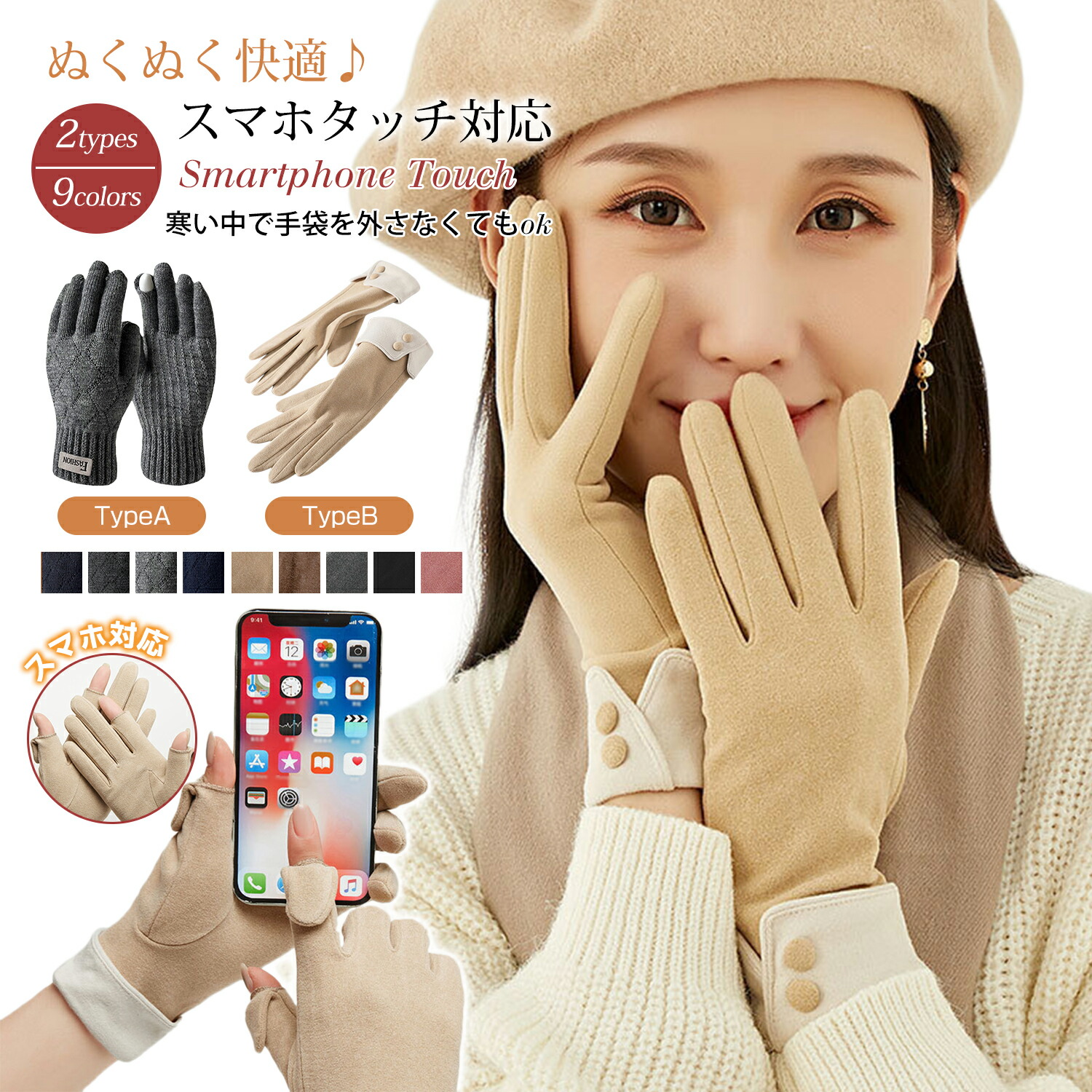 【楽天市場】【 MAX 50%OFF！超目玉商品】防寒手袋 レディース レディース手袋 【秋冬・2本指出し設計・楽にタッチパネル対応】柔らかい