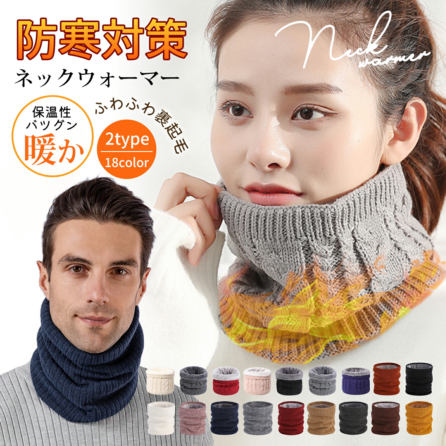 楽天市場】【 MAX 50%OFF！超目玉商品】ニット スヌード ネック