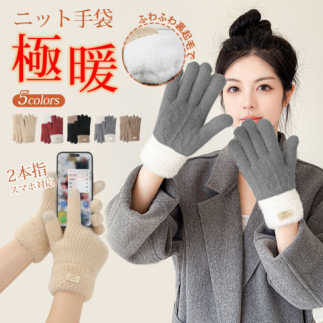 【楽天市場】【お得なクーポンで40％OFF】\高品質・超極暖／最新デザイン手袋 レディース 極厚防寒 【高機能保温素材・暖かさたっぷり・スマホ