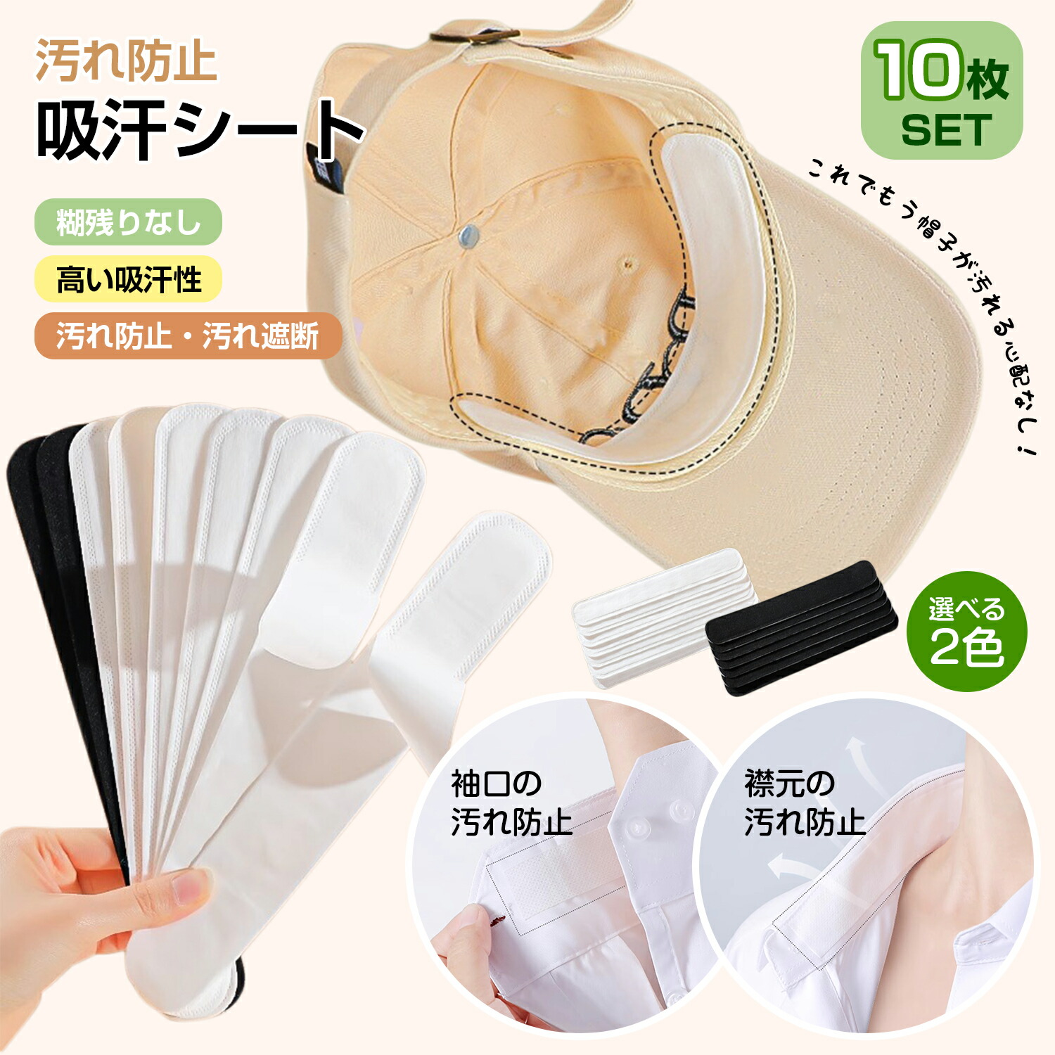 楽天市場】【送料無料】ひたいの汗取りパット（50枚入）目に入る汗を