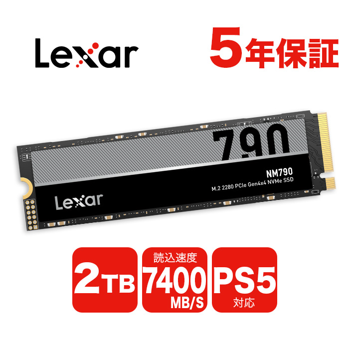 【楽天市場】Lexar 2TB ヒートシンク付 NVMe SSD PCIe Gen 4×4
