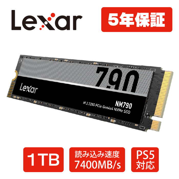 楽天市場】Lexar 2TB NVMe SSD PCIe Gen 4×4 最大読込: 7,400MB s 最大
