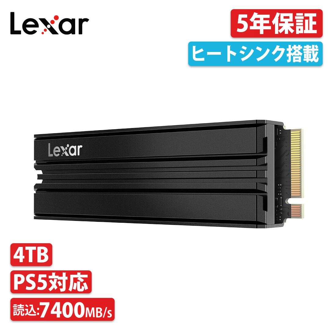 【楽天市場】Lexar レキサー 1TB ヒートシンク付 NVMe SSD PCIe Gen 4×4 放熱シート付き 最大読込: 7,400MB/s  最大書込：6,500MB/s PS5確認済み M.2 Type 2280 内蔵 SSD 3D TLC NAND 国内5年保証  LNM790X001T-RN9NG : 旭東トレーディング