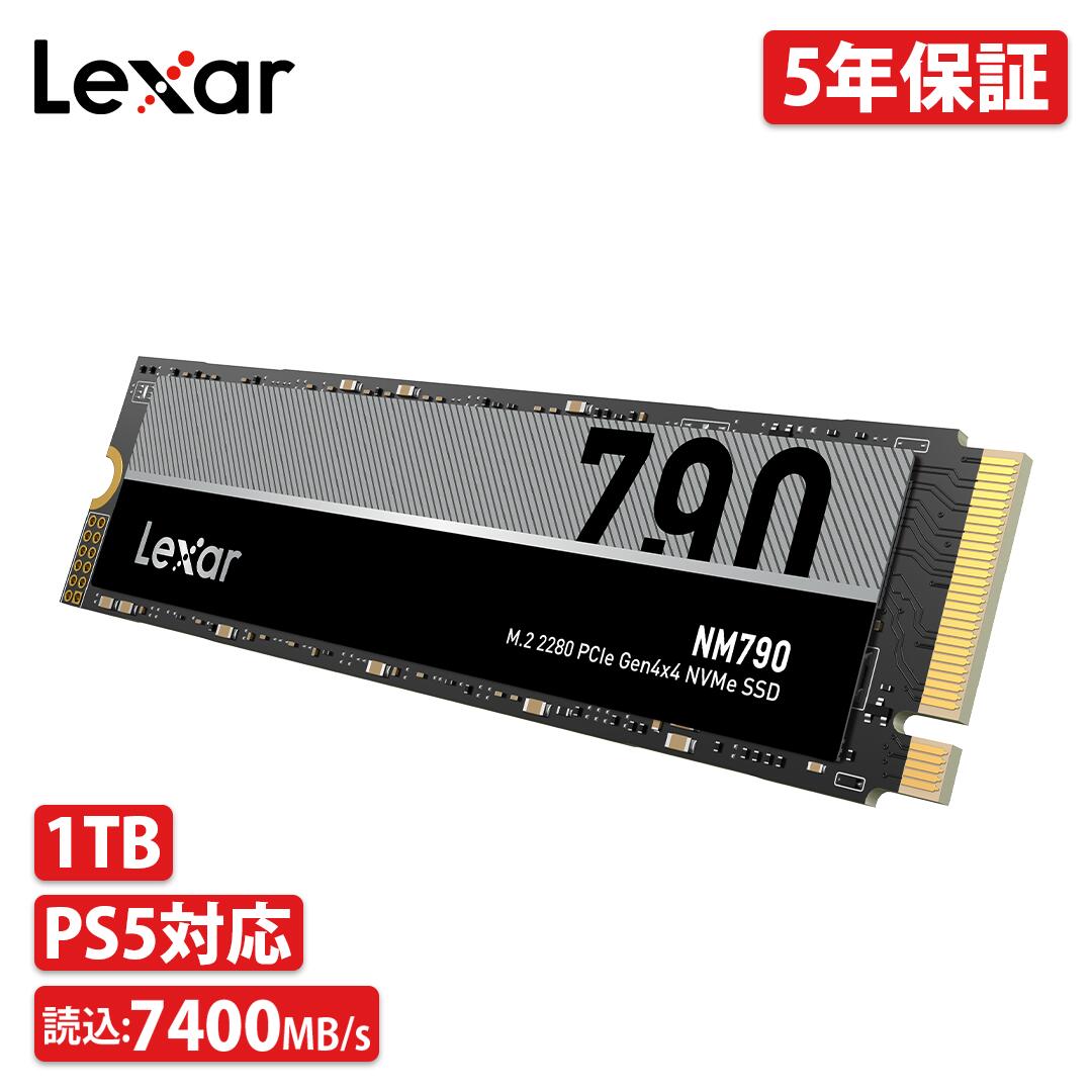 【楽天市場】Lexar レキサー 2TB NVMe SSD PCIe Gen 4×4 最大読込: 7,400MB s 最大書き：6,500MB s  PS5確認済み M.2 Type 2280 内蔵 SSD 3D NAND 国内5年保証 PS5 SSD 増設 容量 拡大 長期保証 簡単 取付 5年保証  長期保証 新品 高耐久 790Xnv : 旭東 ...