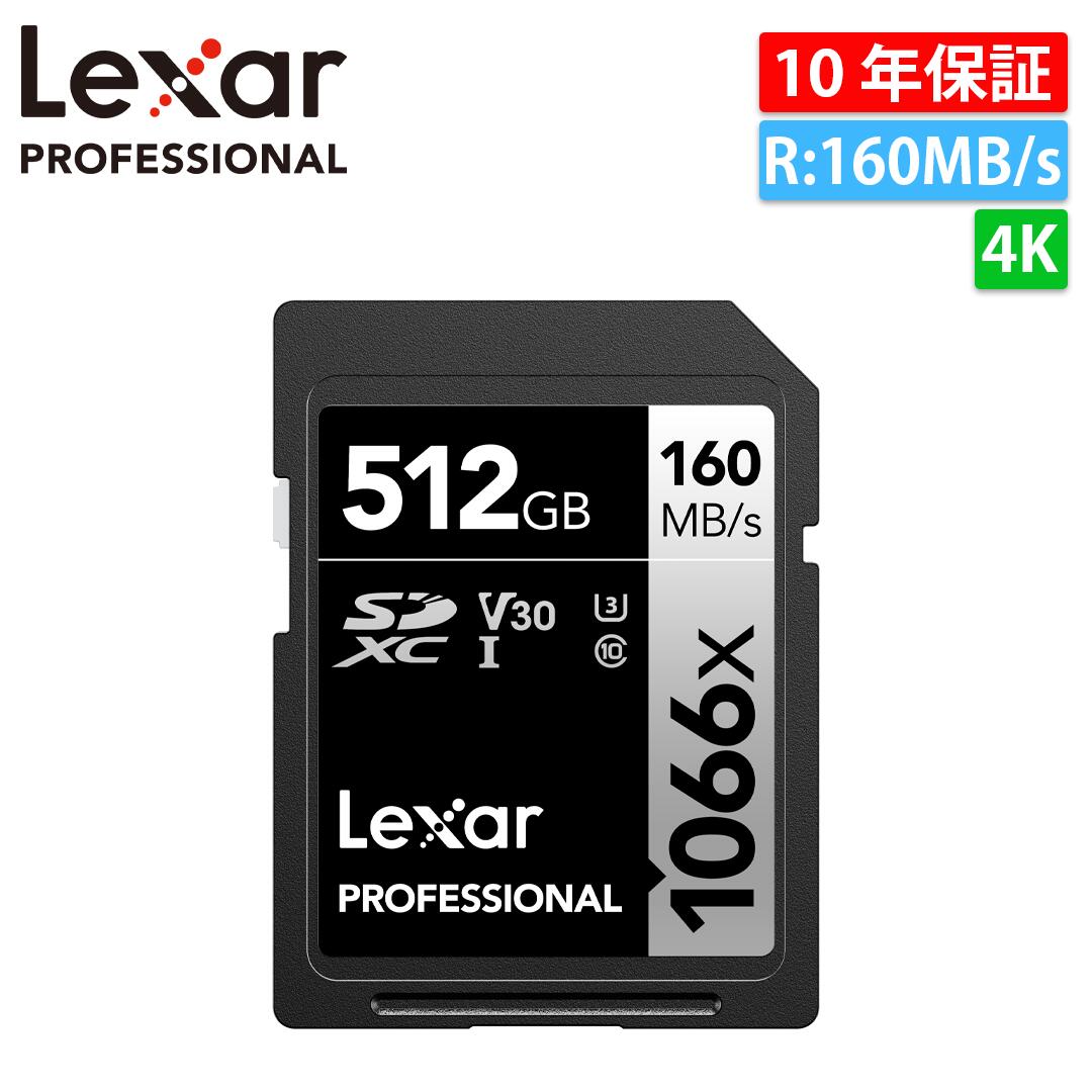 楽天市場】【クーポン対象】Lexar Professional レキサー 1667x SDXC UHS-II SDカード Class10 U3 V60  R:250MB s W:120MB s 64GB 128GB 256GB 送料無料 カメラ 撮影 大容量 記録 高速 ファイル 転送 速い スピード  おすすめ 人気商品 4kビデオ 1080PフルHD :