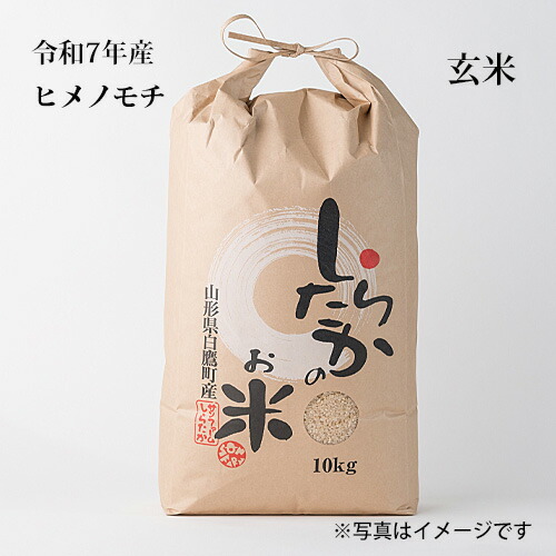 楽天市場】【もち米玄米】北海道産 はくちょうもち もち米 玄米 30kg 