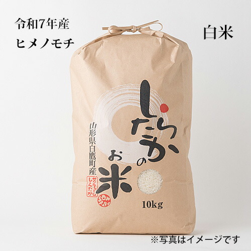 楽天市場】はえぬき玄米10kg【令和7年産】【安定のおいしさ】山形の