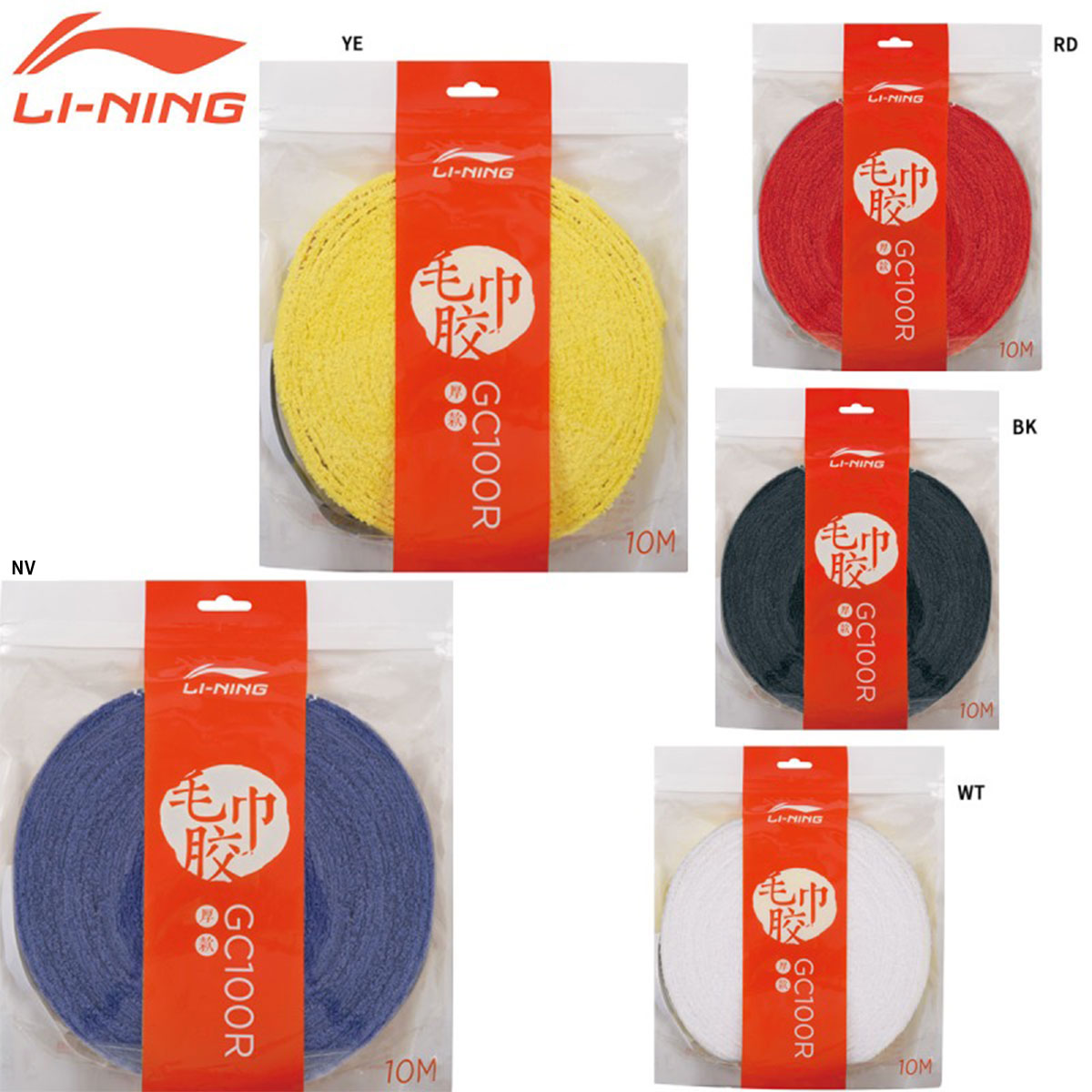 楽天市場】LI-NING AXJM058(GC200R) タオルグリップ 10M