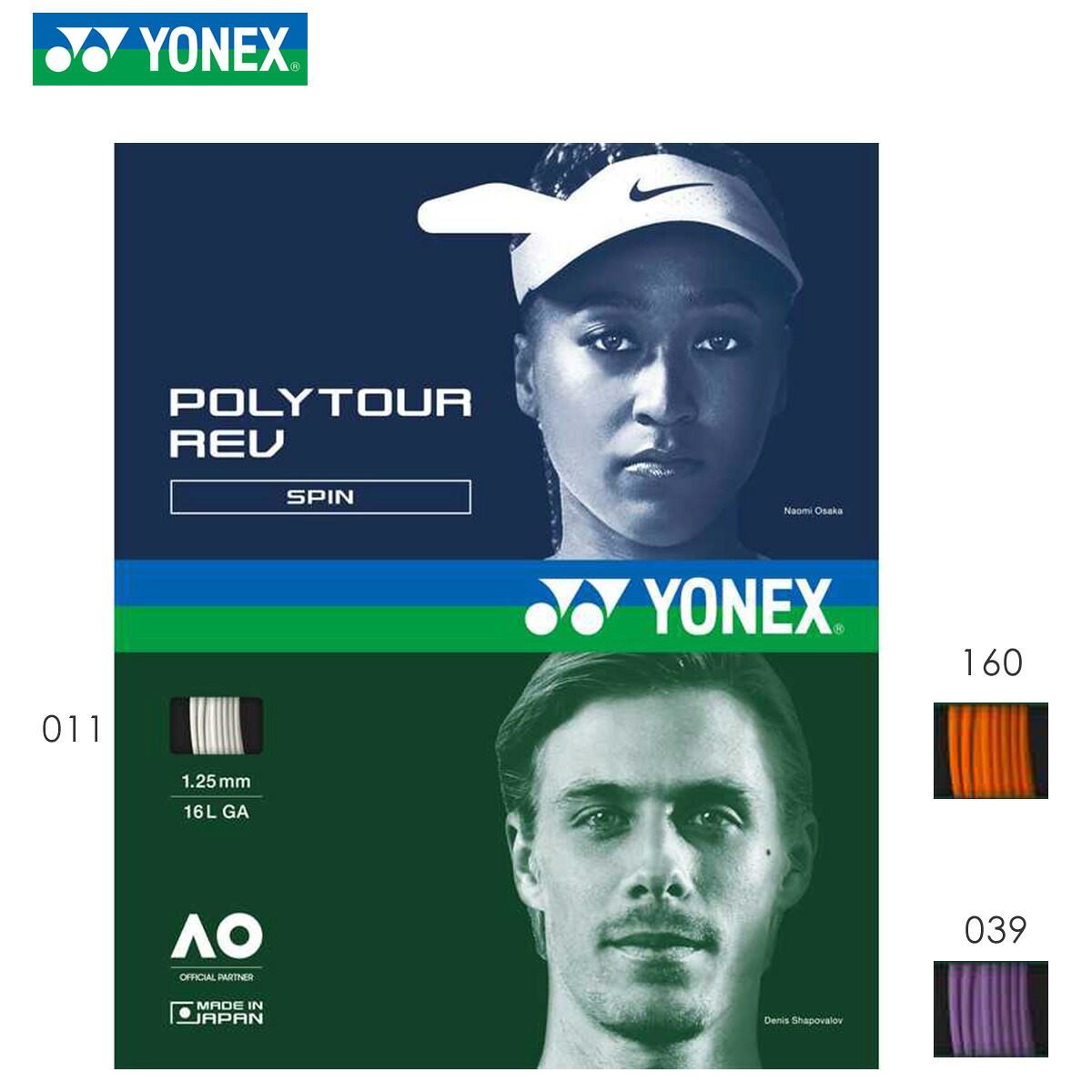 YONEX PTR130R2 ポリツアーレブ130(200m) ストリング(ガット) テニス ヨネックス