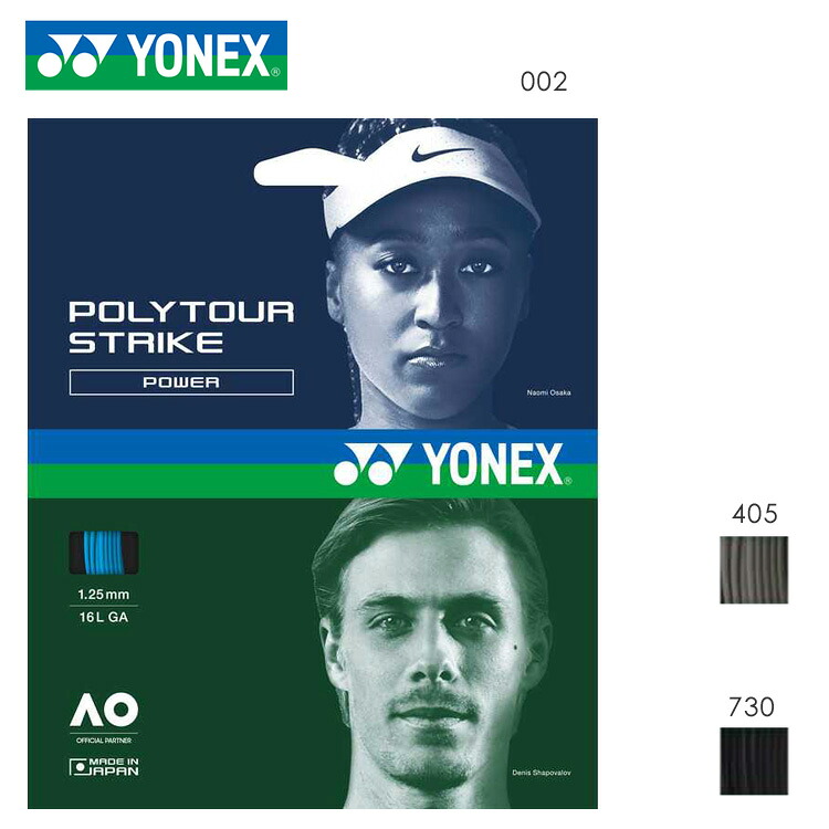 YONEX PTST120R2 ポリツアーストライク120(200m) ストリング(ガット) テニス ヨネックス