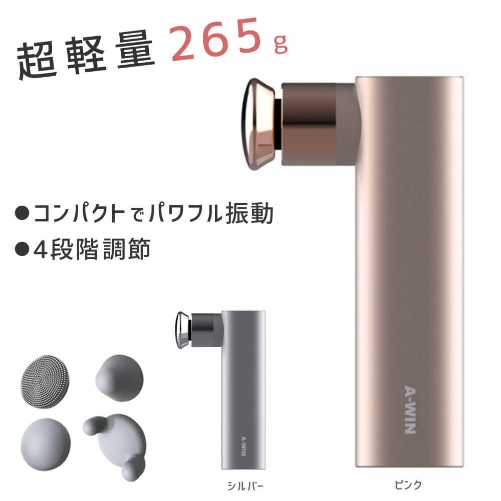 A-WIN HS-18 小型筋膜版行火器 ハンデ手合い 電動揉み療治機 揉み療治火器 運動競技 アーウィン
