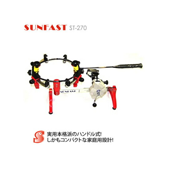 A-WIN AW-M190 分銅式ガット張り機 ストリングマシン A-WIN AW-M190 分銅式ガット張り機 バドミントン専用 ストリング