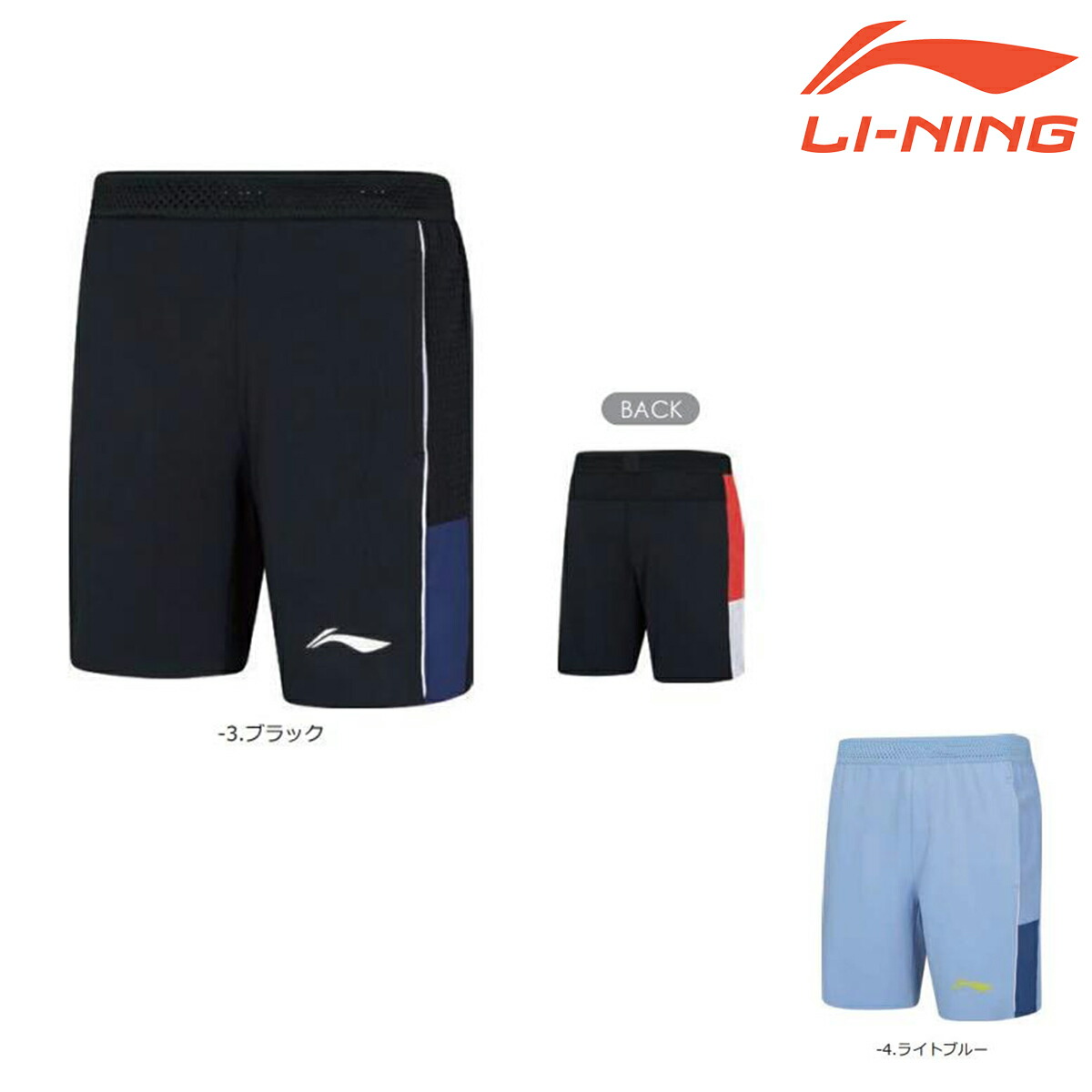 楽天市場】LI-NING AAPS133 ハーフパンツ バドミントンウェア