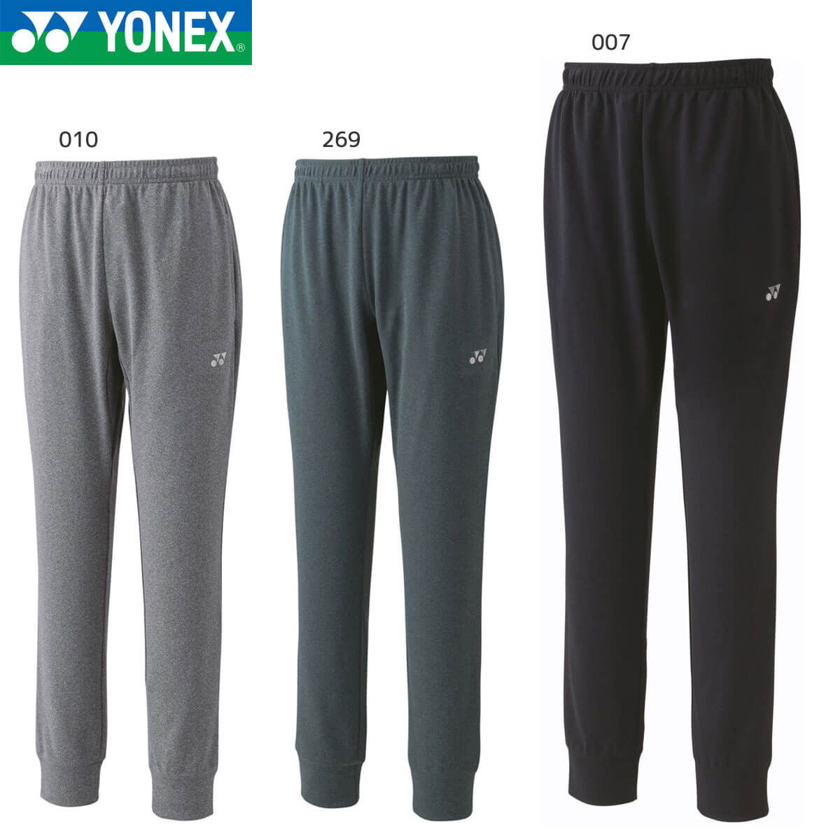 楽天市場】ヨネックス ジョガーパンツ 61055 ユニセックス