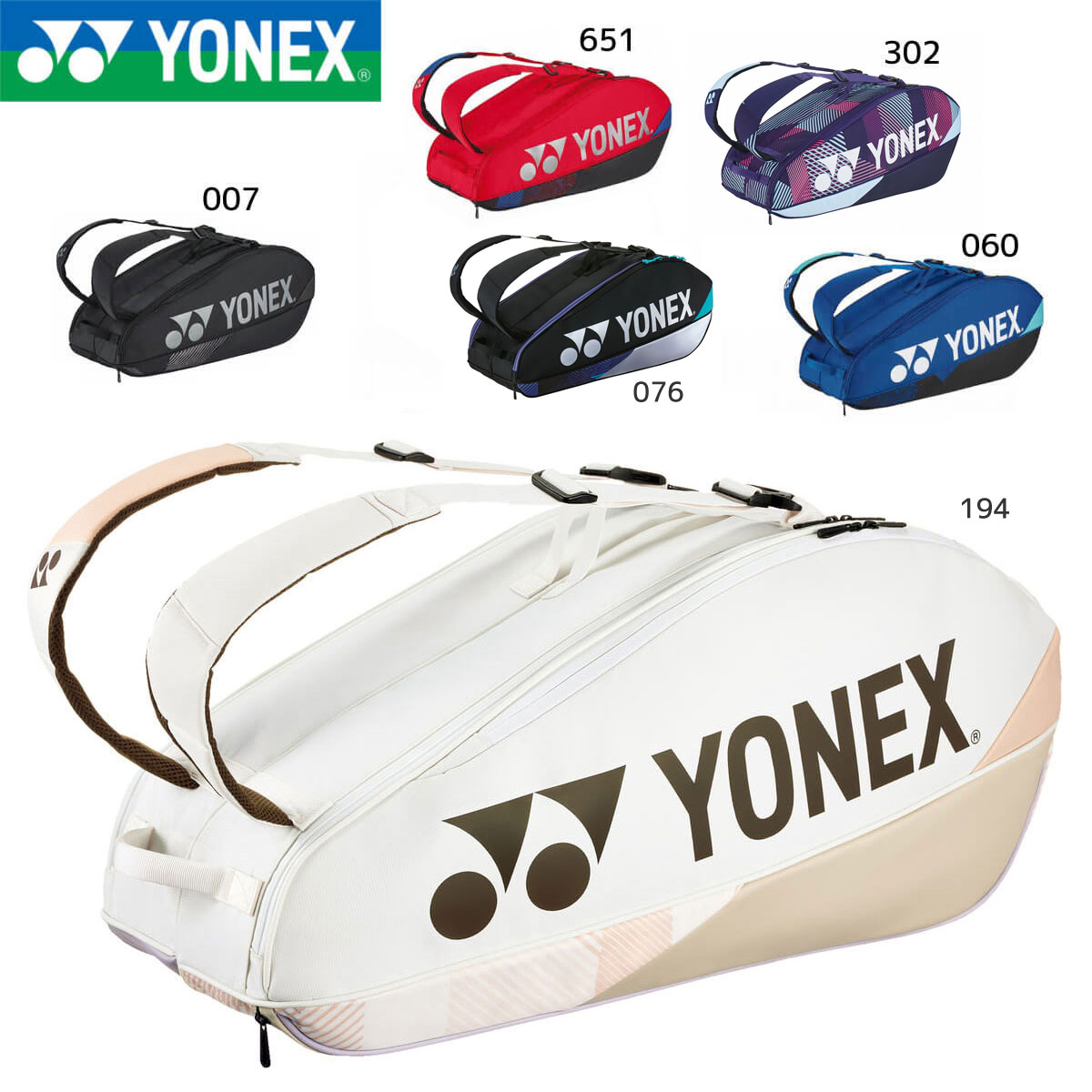 YONEX pro performance バッグ ホワイト YONEX pro performance バッグ ホワイト Pro Tournament Bag