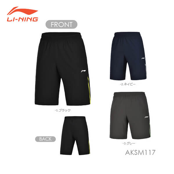 楽天市場】LI-NING AAPP413 ハーフパンツ(ユニ/メンズ/ジュニア) リーニン【日本バドミントン協会審査合格品/メール便可】 :  ラケットプロショップ SUNFAST