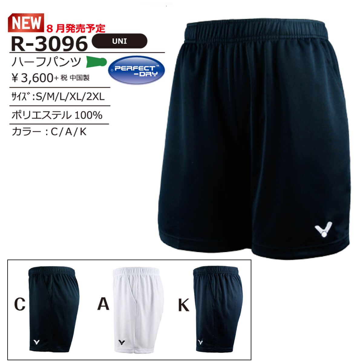 victor badminton shorts