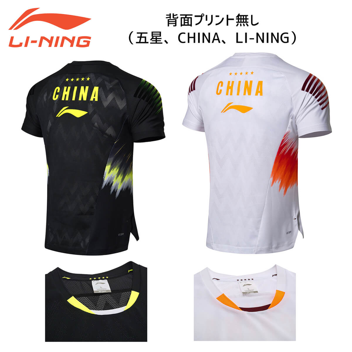 【楽天市場】LI-NING AAYN005 ゲームシャツ(ユニ/メンズ) バドミントンウェア リーニン【メール便可/日本バドミントン協会審査
