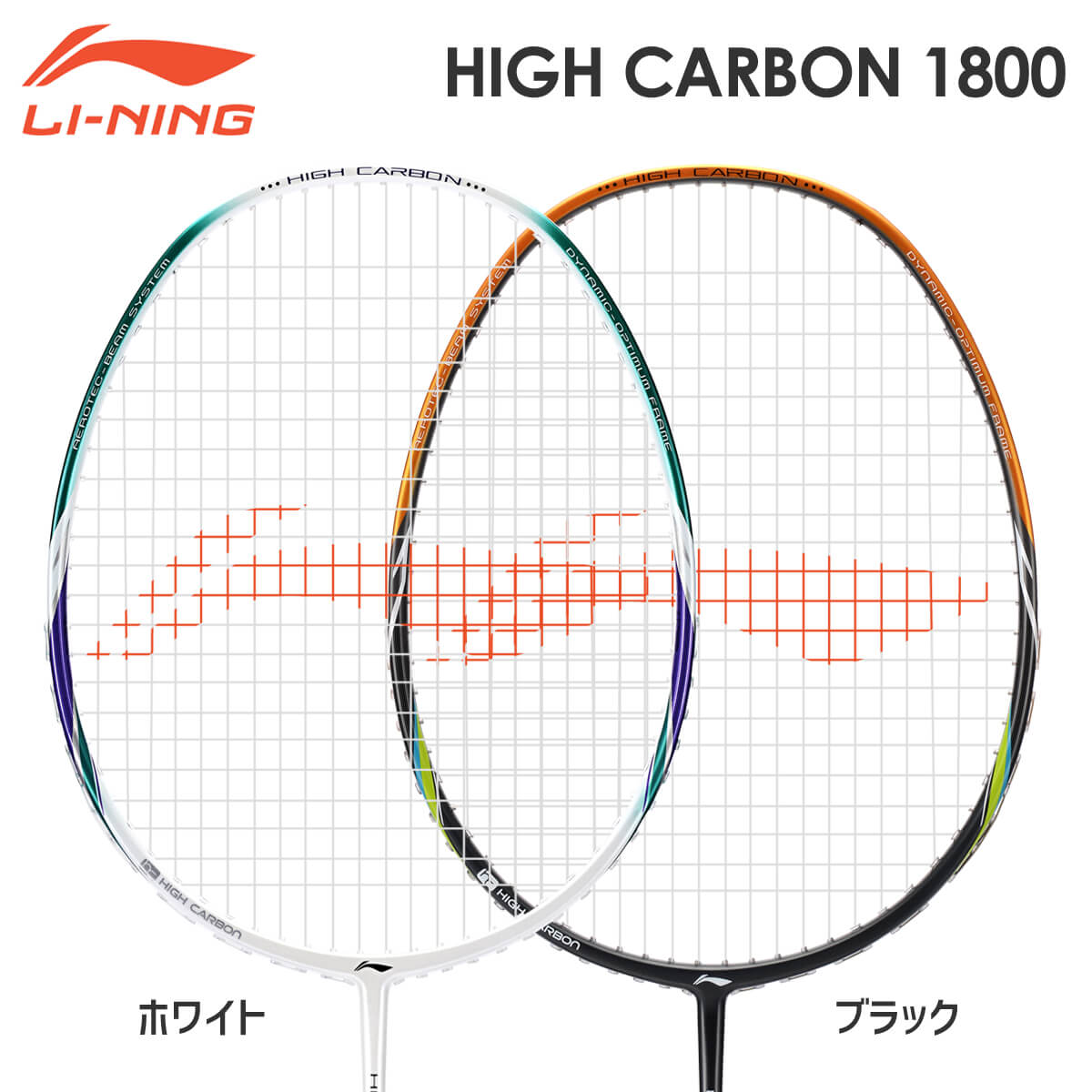 素敵な バドミントンラケット AN7000I LI-NING 7000I リーニン AERONAUT 風洞設計 バドミントン