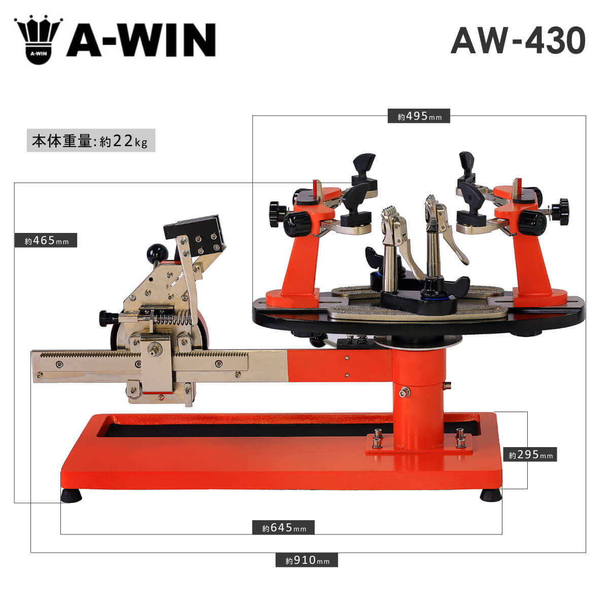 A-WIN AW-430 ハンドル式ガット張り機 ストリングマシン バドミントン