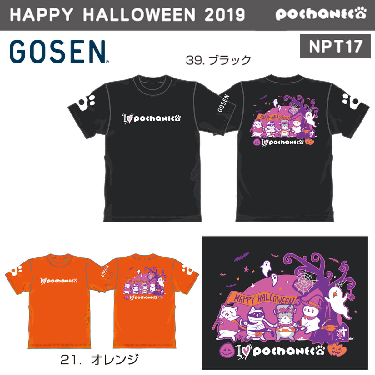 楽天市場】GOSEN NPT25 ぽちゃ猫 四コマ 半袖Tシャツ(ジュニア