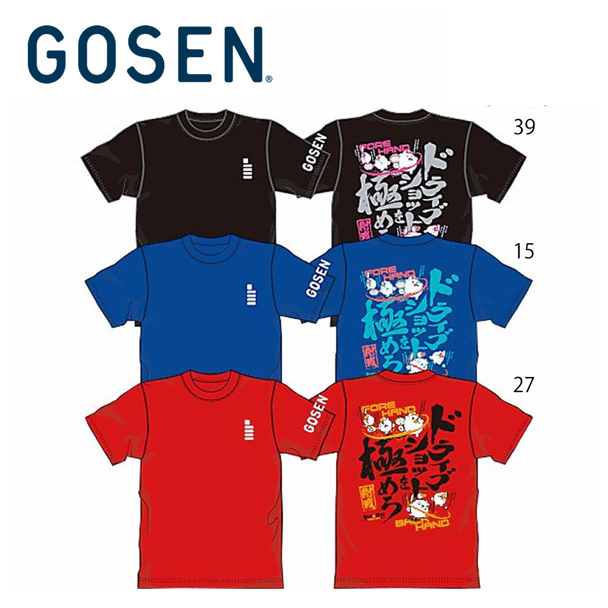 楽天市場】GOSEN JPT07 プラクティスシリーズ ダイヤ 半袖Tシャツ(ユニ 