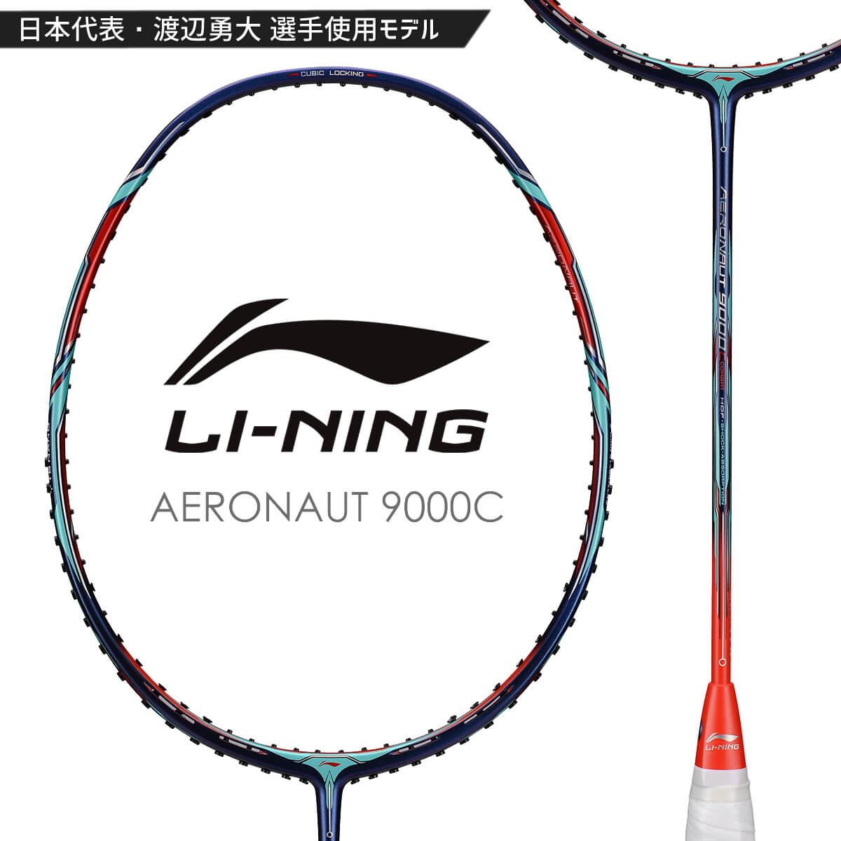 LI-NING AXJJ006-1 NO.5 パワー打球音-弾き,耐久 リーニン 10m ホワイト バドミントンストリング