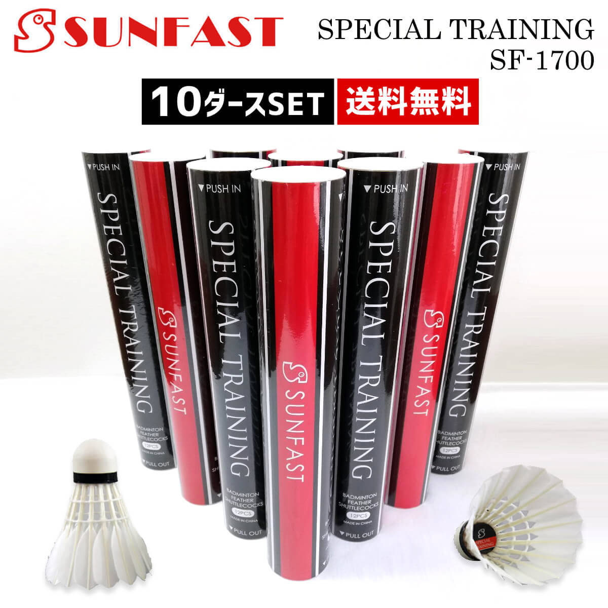 楽天市場】【10ダースセット】SUNFAST PREMIUM プレミア