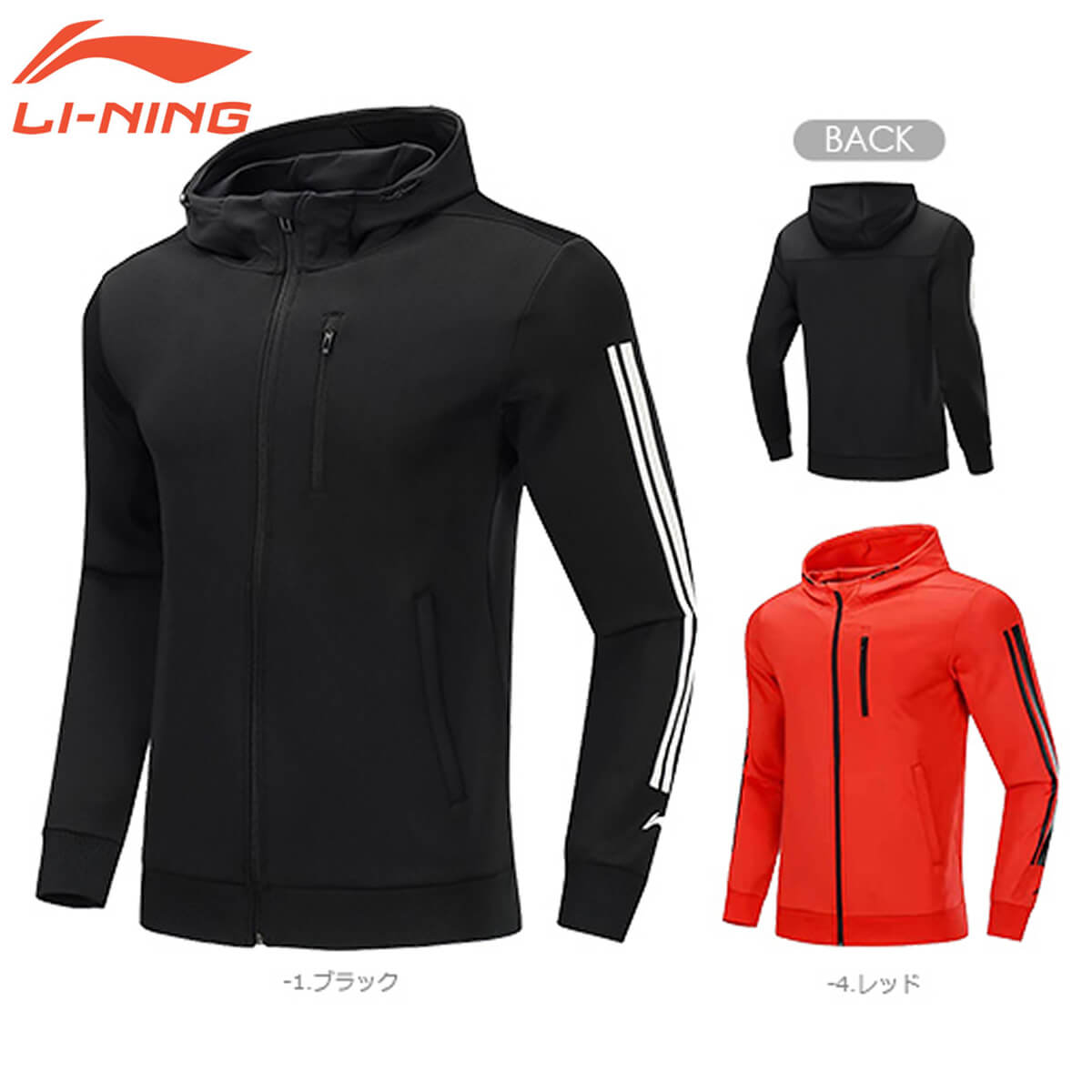 LI-NING AWDP451 ウォームアップジャケット バドミントンウェア リーニン 激安な