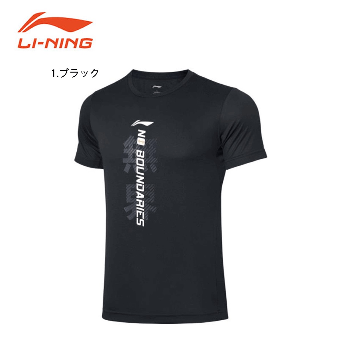 楽天市場】LI-NING ATSL415-1 トレーニングTシャツ(ジュニア) バドミントンウェア リーニン【メール便可/日本限定品】 :  ラケットプロショップ SUNFAST