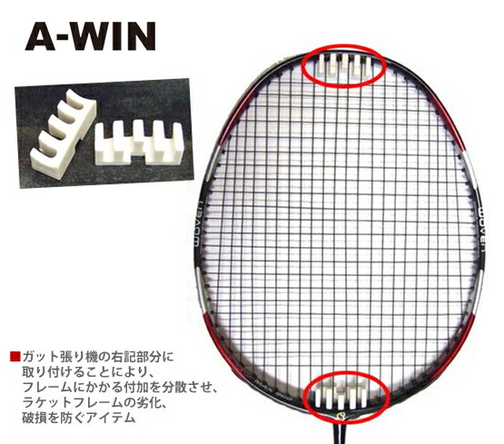 楽天市場】【予約販売】A-WIN AW-EC ストリングマシン 電動式 