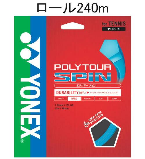 ポリツアースピン ロール Poly テニス テニス Tour ヨネックス Yonex 240m Yonex Ptgspn 2 240m Ptgspn 2 Yonex ストリング ロール他 Spin テニス ストリング ロール他 ポリツアースピン 240m ロール Poly Tour Spin ヨネックス 取り寄せ ラケットプロショップ