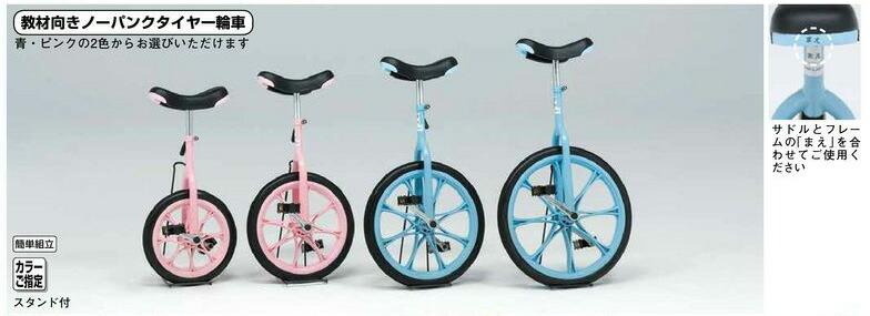 希少 トーエイライト Toei Light T2498p ノーパンク一輪車ピンク 取り寄せ 第1位獲得 Www Laperodeslocaux Fr