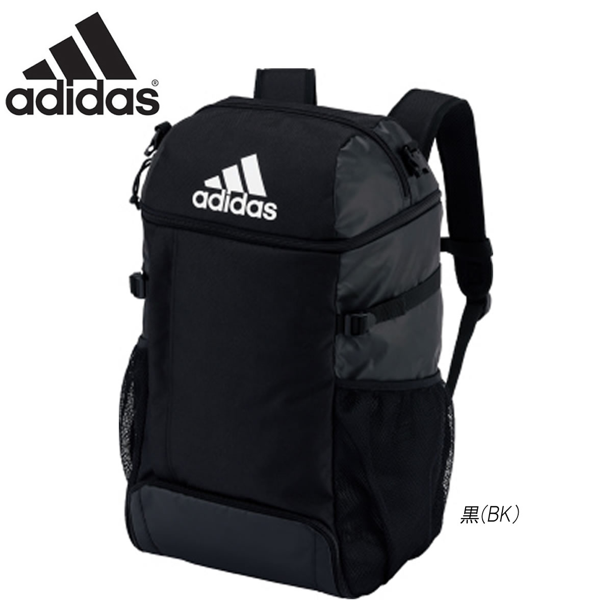 Adidas Adp31bk 椀実利デイパック 櫂運動バッグ アディダス 21 取り寄せ Mattschofield Com