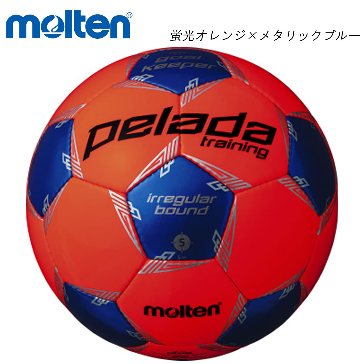 Molten F5l9100 トレーニングボール ペレーダキーパートレーニング サッカー モルテン 21 取り寄せ Tajikhome Com