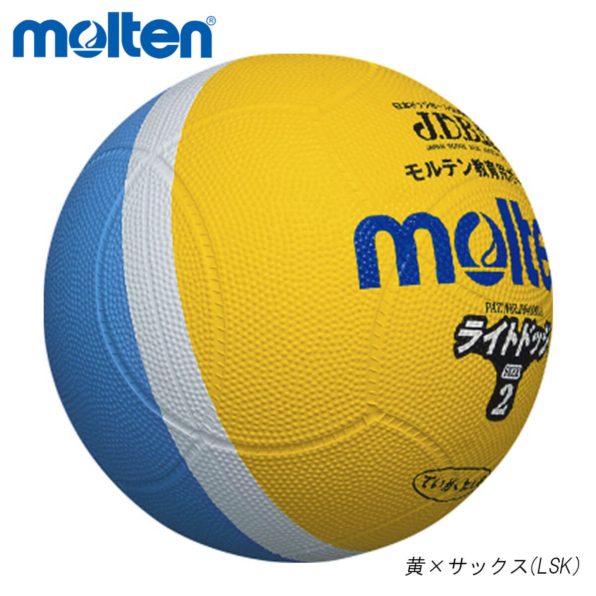 molten SLD2LSK ライト ドッジボール モルテン 2021
