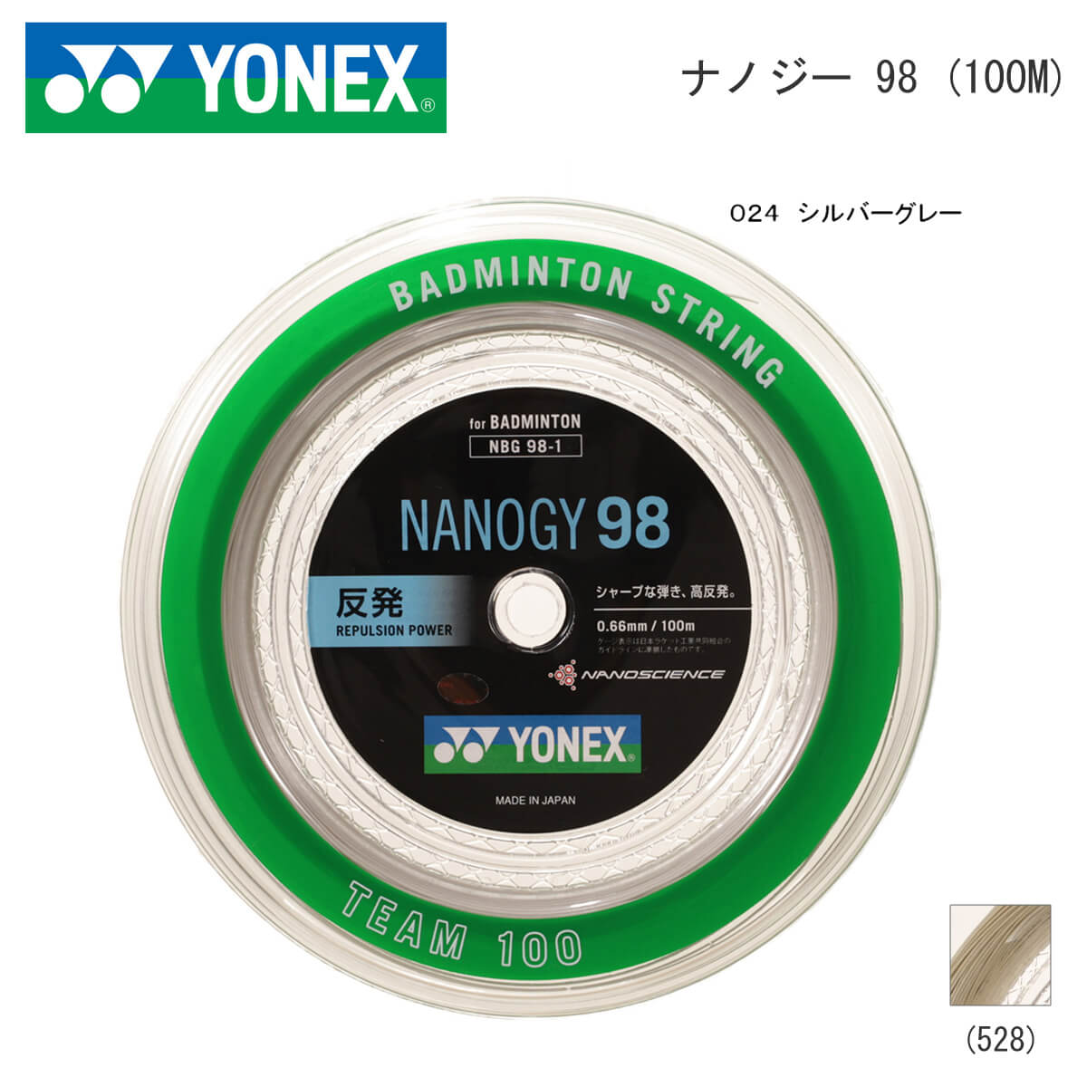 SALE／62%OFF】 YONEX ロールガット 200m BG65 ホワイト ienomat.com.br