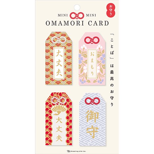 楽天市場】こまもりミニカードセット [全2種類] A.P.J(アートプリント