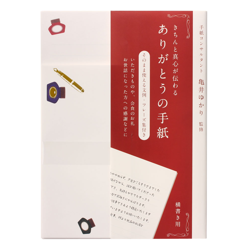 楽天市場 レター お礼状パックレター 万年筆 学研ステイフル D055 94 便箋 封筒 レターパッド 手紙 シンプル お礼状 御礼状 ビジネス 感謝状 お礼 見本付き 説明付き 書き方 文例 サンフェロー