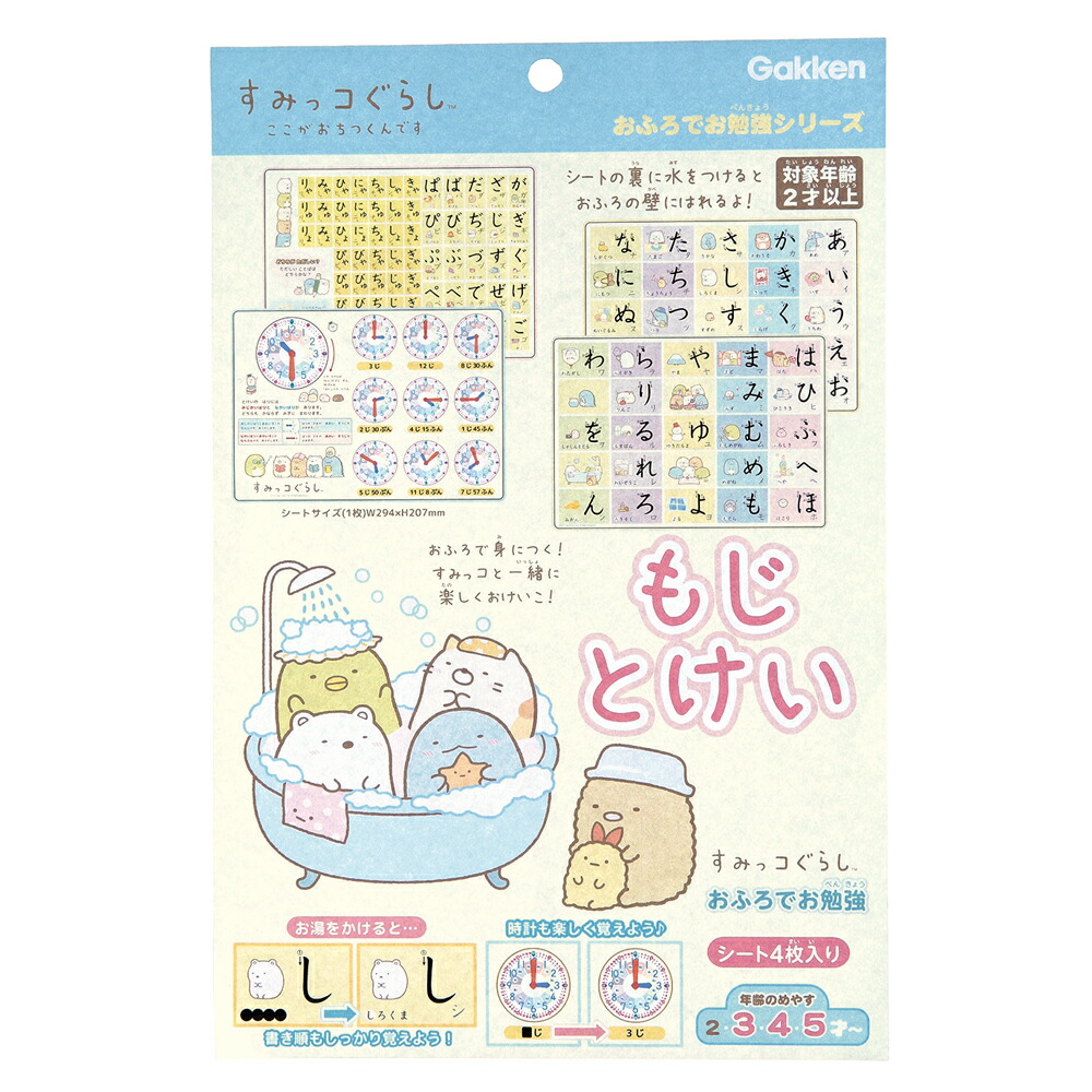 すみっコぐらし おべんきょうボードおもちゃ 3歳 こども 勉強 子供 知育 業界No.1 こども