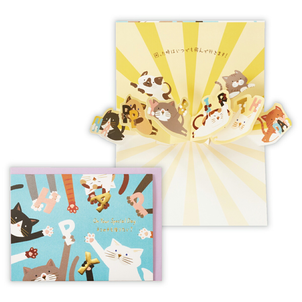 楽天市場】バースデーカード 誕生日祝い ジェットコースター 山あり谷