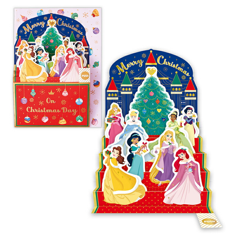 楽天市場】ディズニー プリンセス クリスマス舞踏会ll【立体