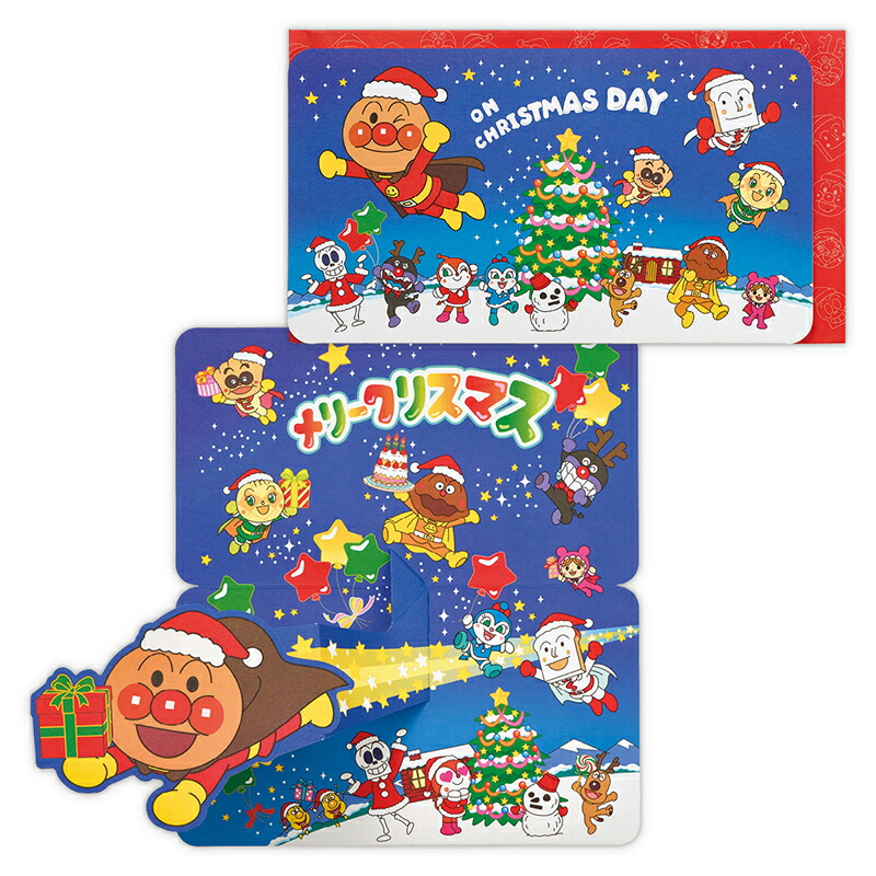【楽天市場】クリスマスカード ポップアップカード【空飛ぶアンパンマン】立体 828646 日本ホールマーク グリーティングカード 子ども